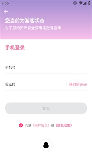 海棠小说app下载安装官方版使用指南截图3