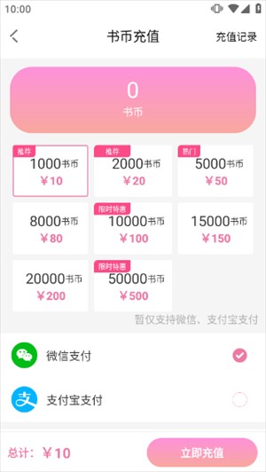 海棠小说app下载安装官方版使用指南截图5