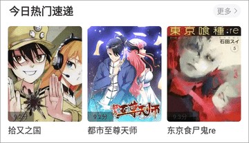 酷笔漫画官网版