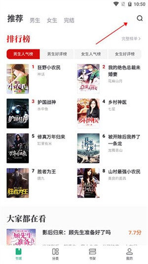 书旗小说使用指南截图1