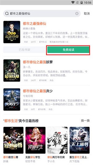 书旗小说使用指南截图3