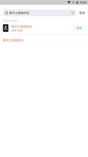 书旗小说使用指南截图2