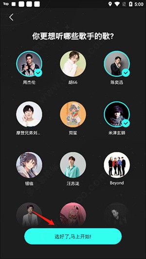 波点音乐使用指南截图2