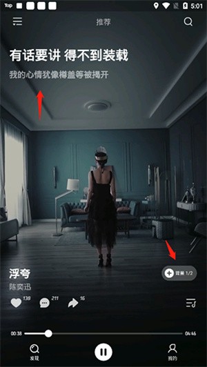 波点音乐使用指南截图3
