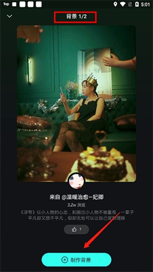 波点音乐使用指南截图4