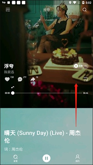 波点音乐使用指南截图5