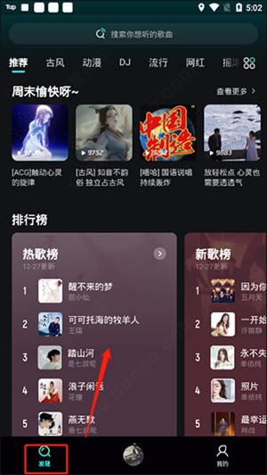 波点音乐使用指南截图7