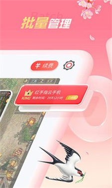 红手指专业版手机版