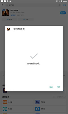 光环助手1.5版本