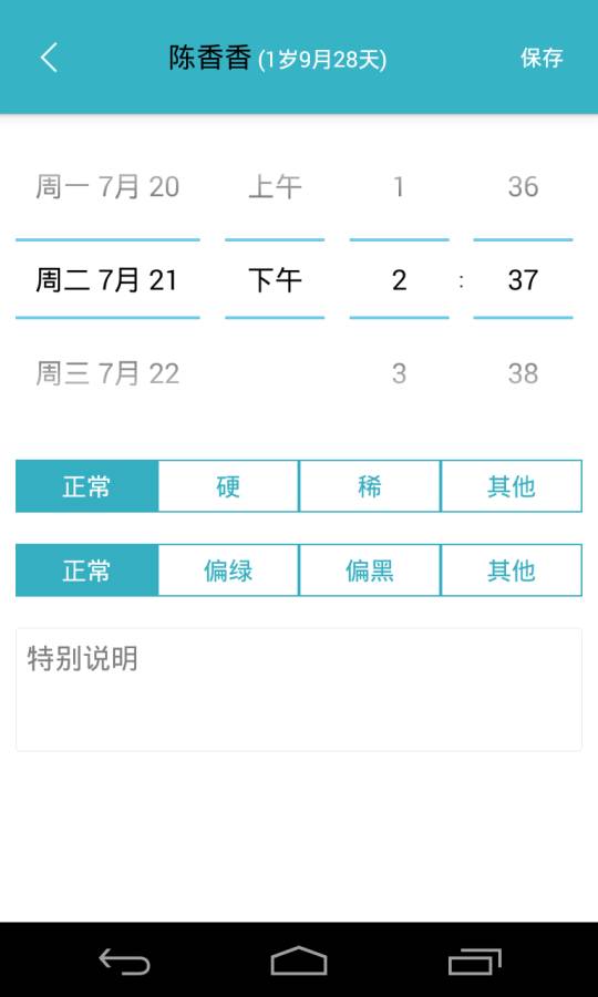 爱托付老师官方版