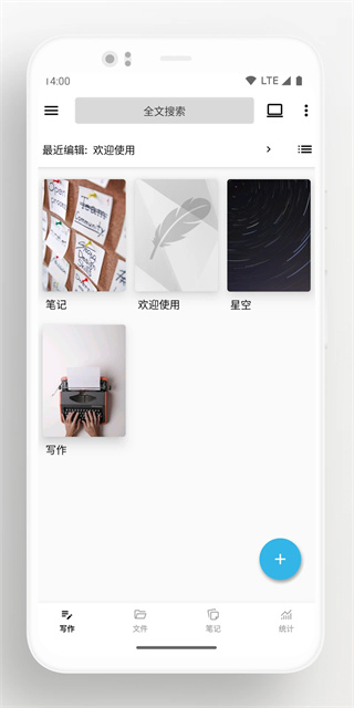 轻羽写作