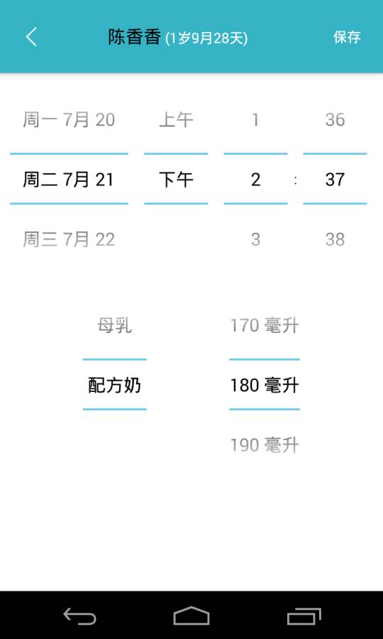 爱托付老师官方版