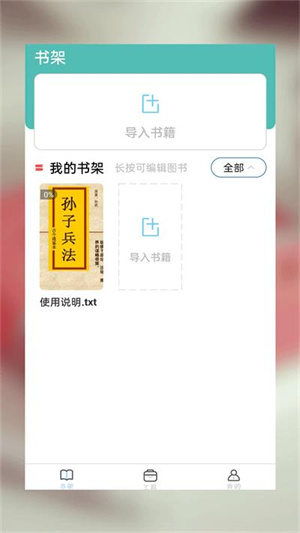 海棠小说软件最新版本