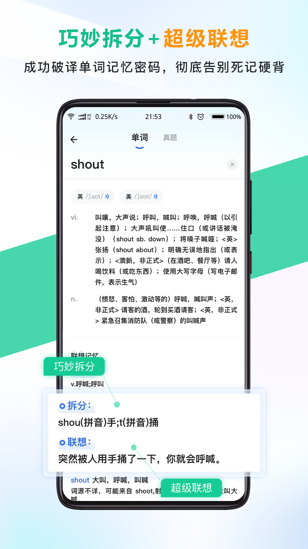 另类单词8.6.9
