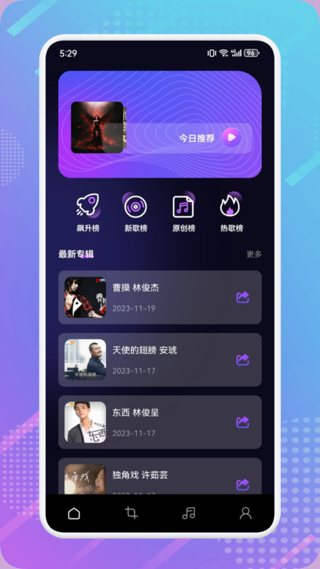 mtm music音乐剪辑官方版