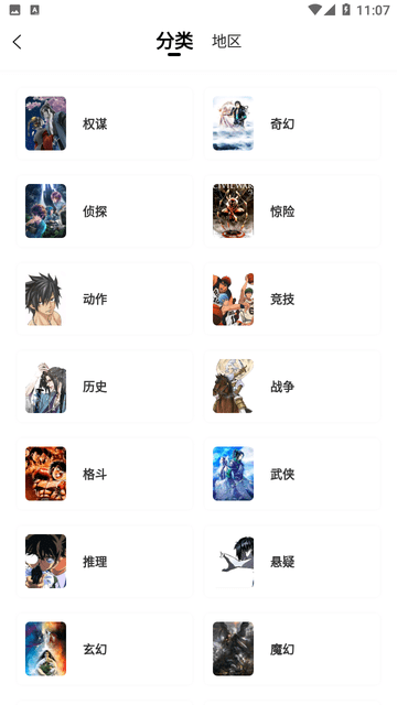 酷笔漫画官方正版