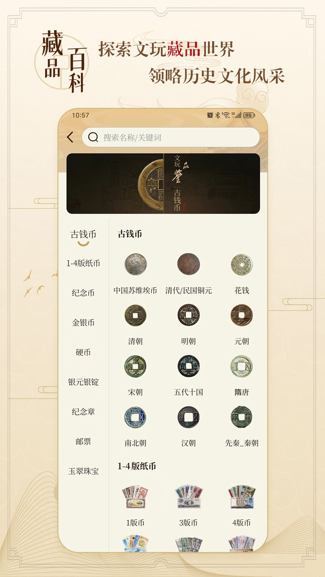 听泉鉴宝2024最新版