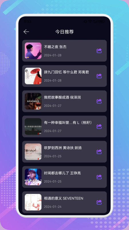 mtm music音乐剪辑官方版