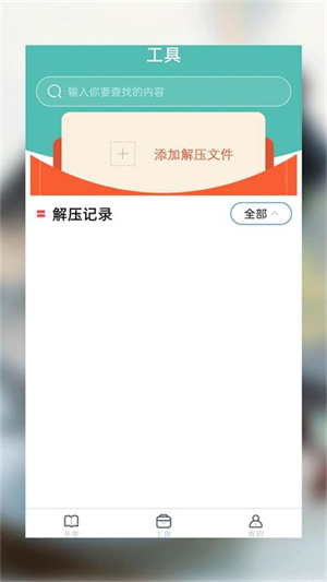 海棠小说软件最新版本