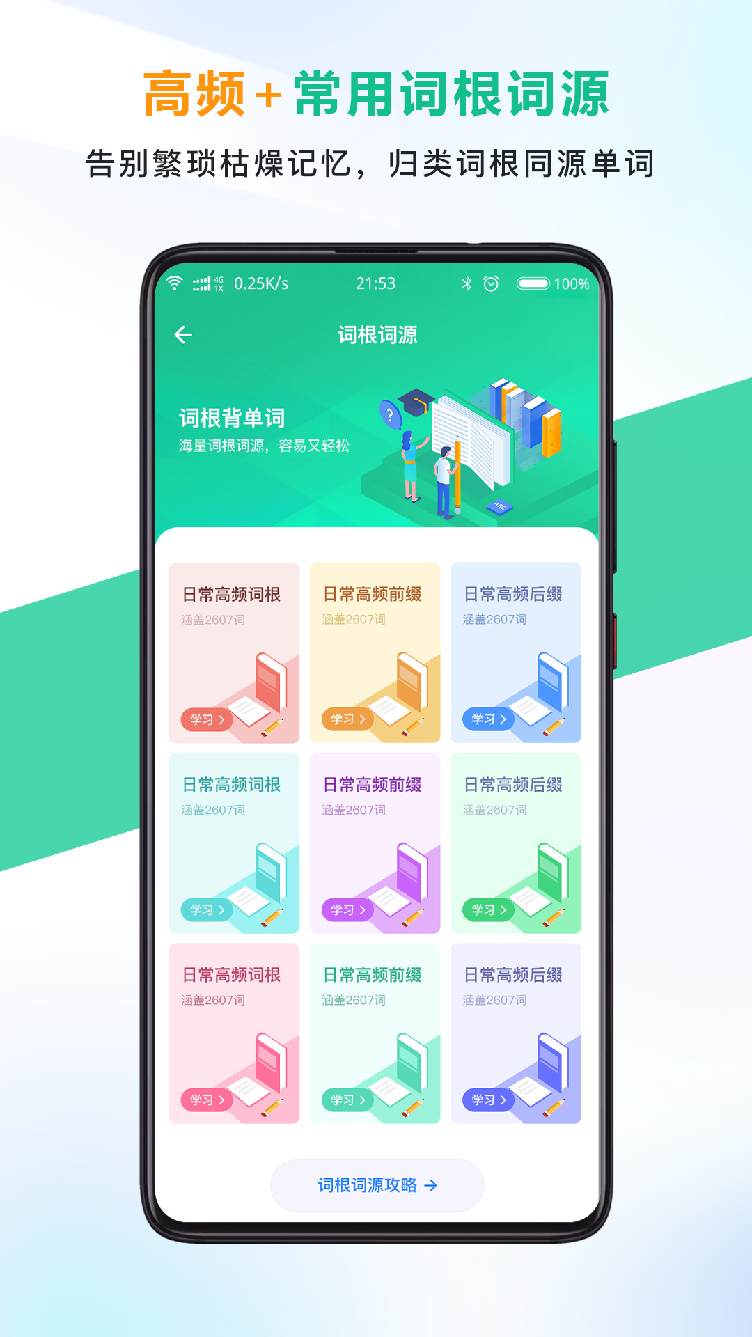 另类单词8.6.9