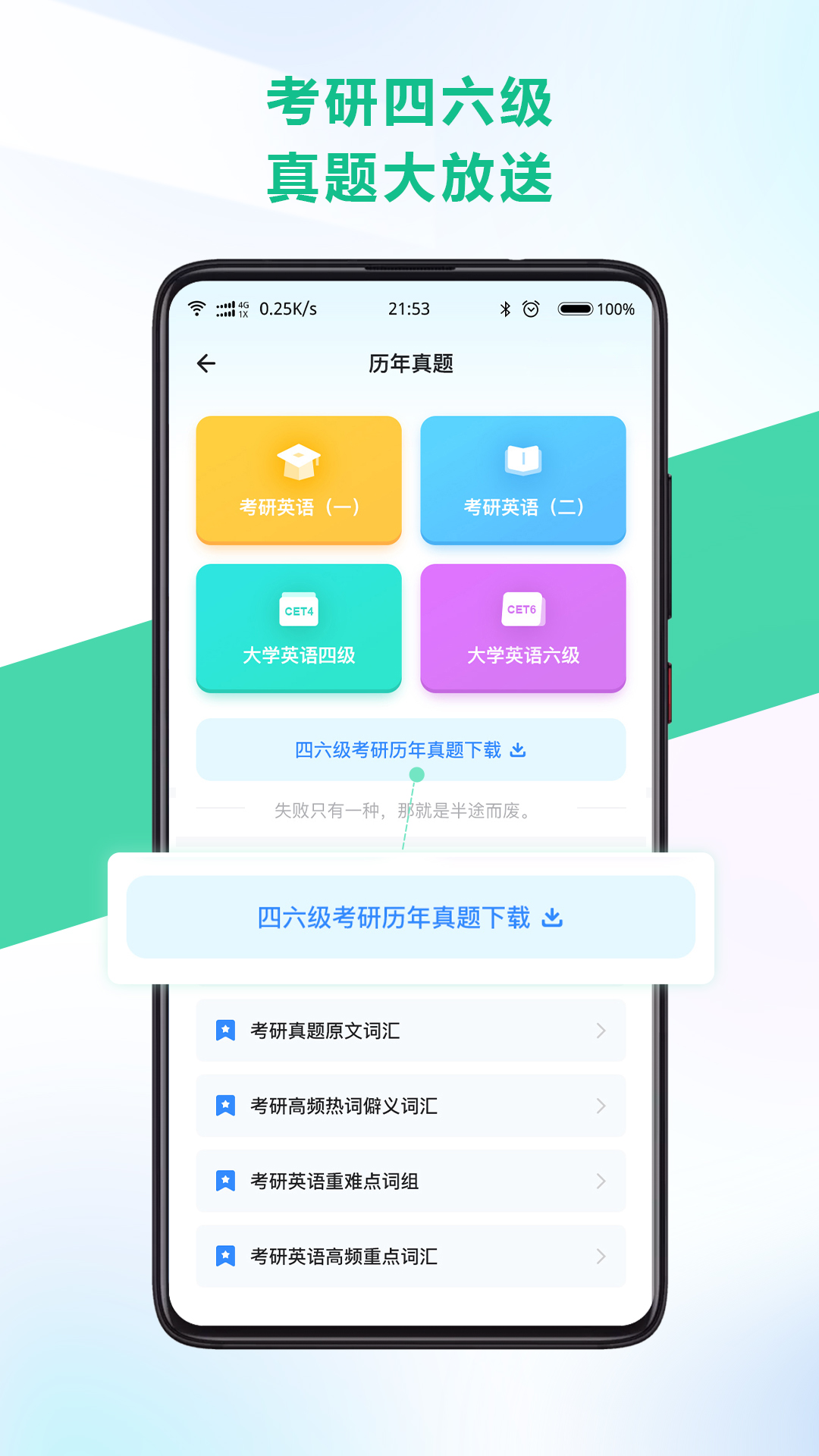另类单词8.6.9