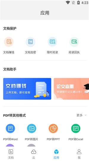 使用指南3