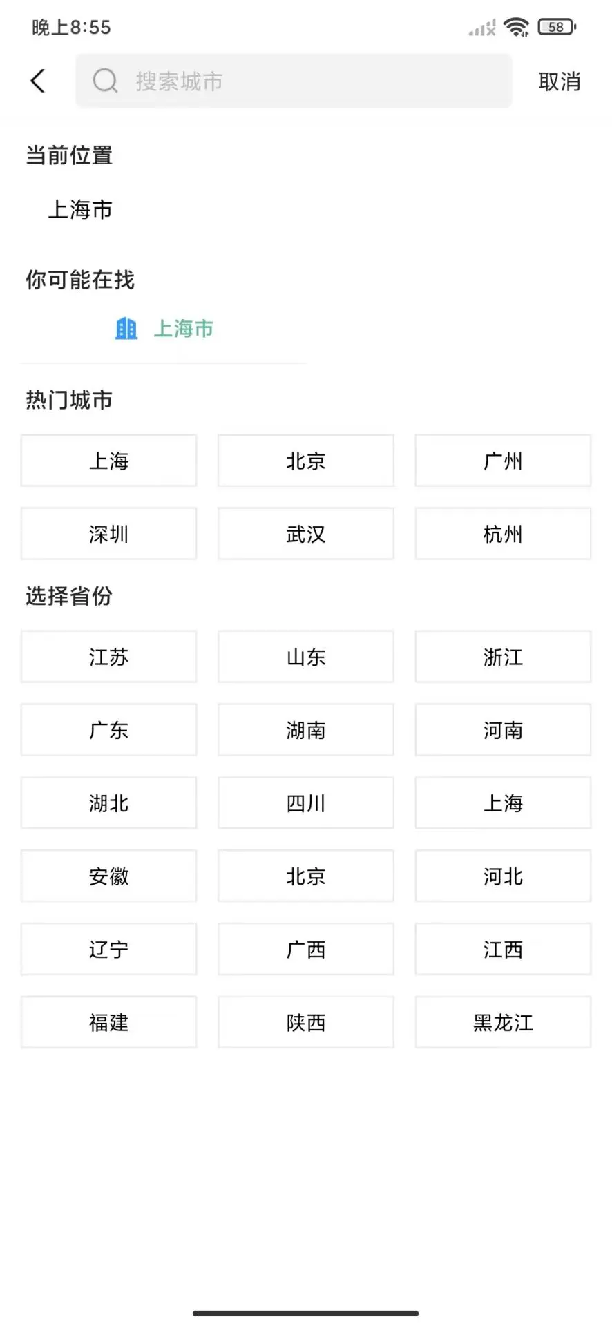 善瑞天气