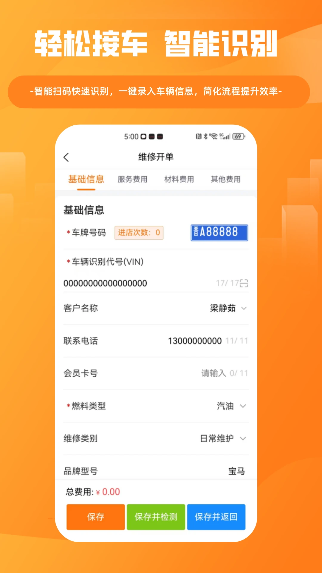 车服星v0.0.37