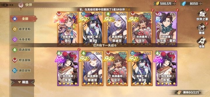 游戏攻略2