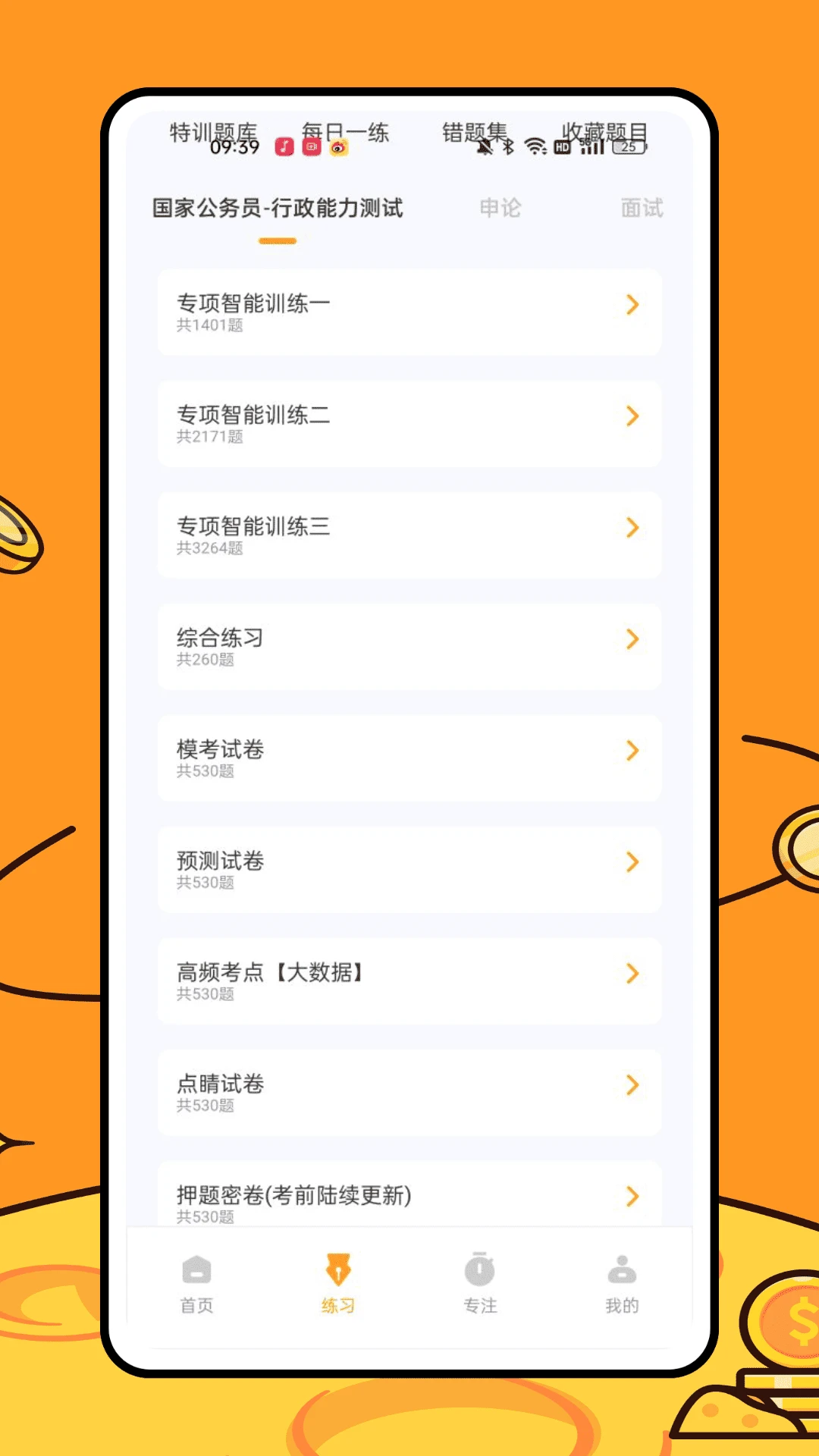 i必过