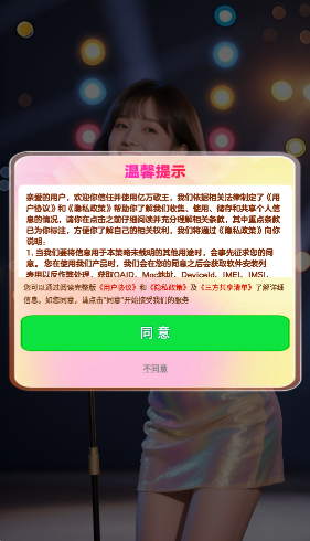 亿万歌王