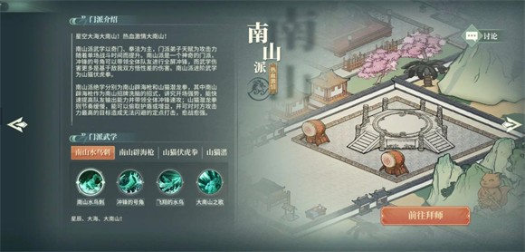 汉家江湖