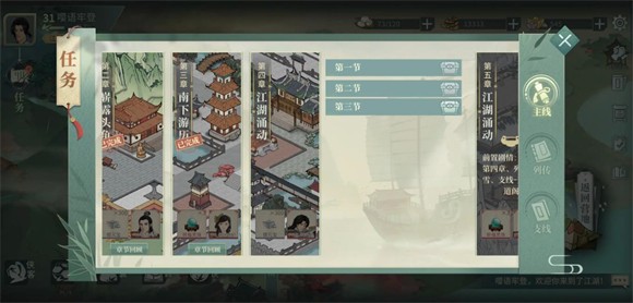 汉家江湖