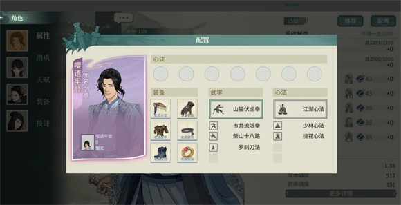 汉家江湖