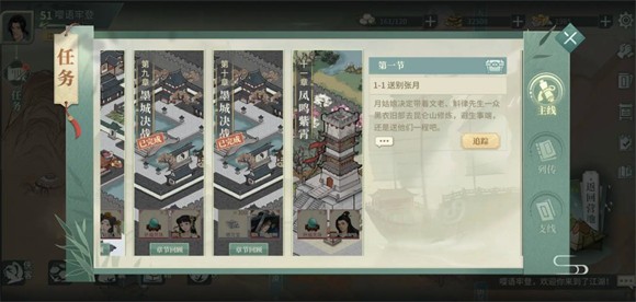 汉家江湖