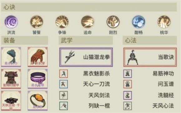 汉家江湖