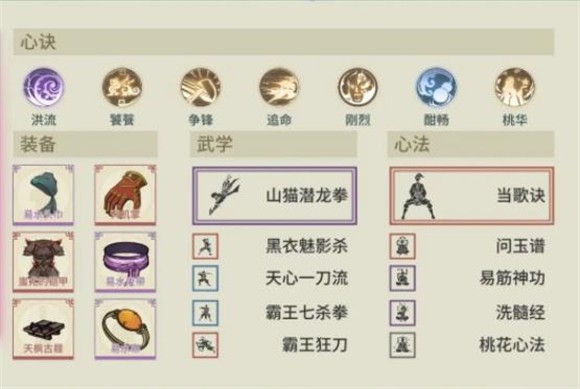汉家江湖