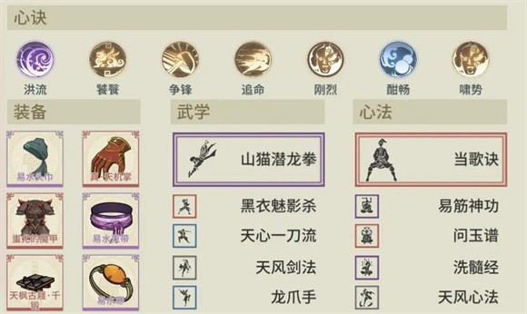 汉家江湖