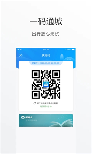 i延安官方版