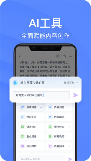有道云笔记永久会员版