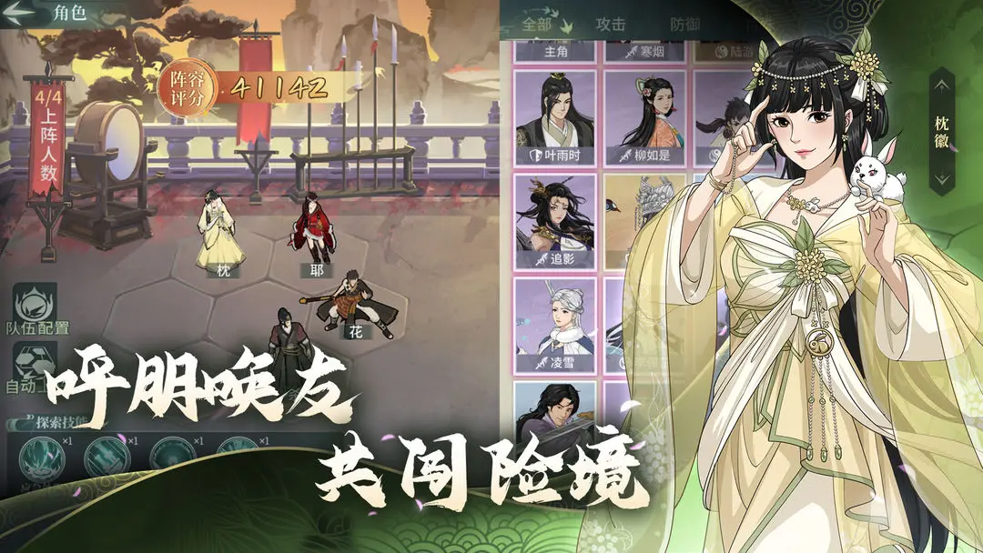 汉家江湖周年庆版