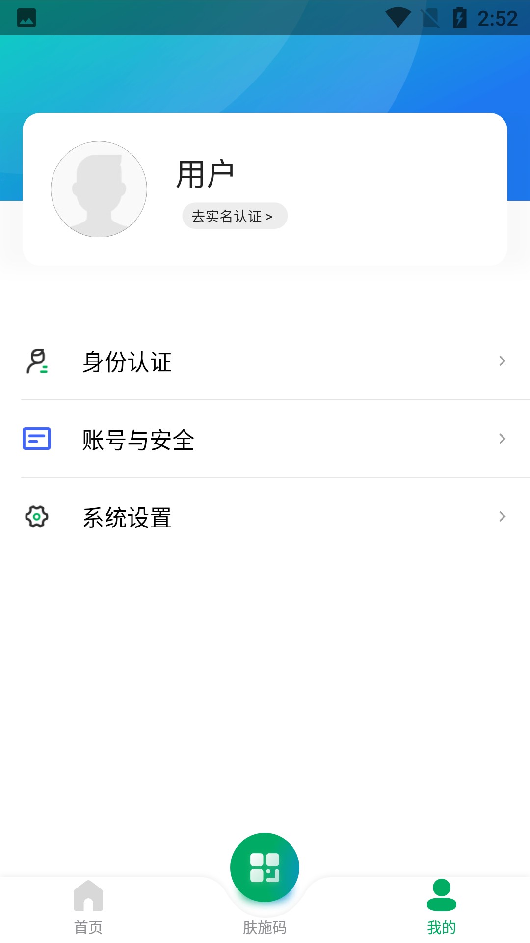 i延安应用软件使用指南1