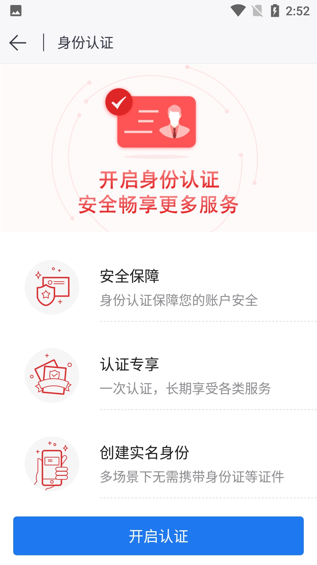 i延安应用软件使用指南2