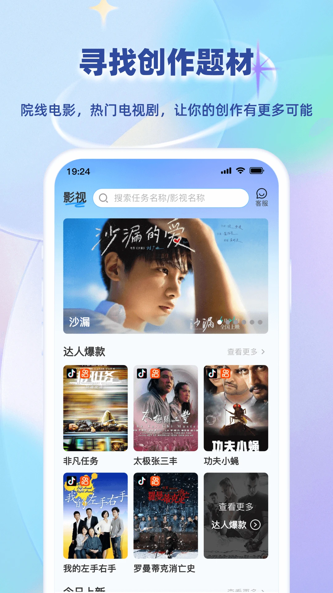 小鱼快推安卓版