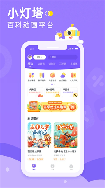 小灯塔2025