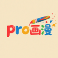 pro画漫画图标