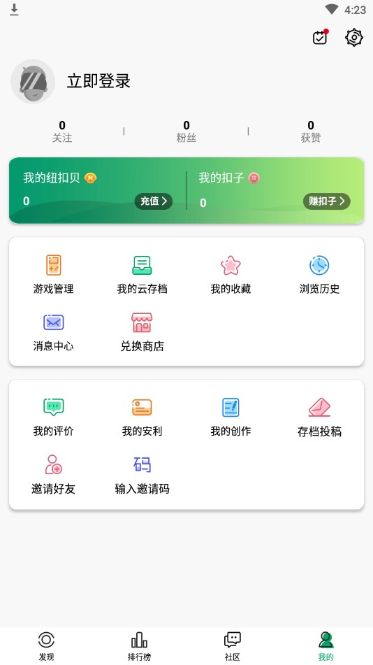 纽扣助手最新版