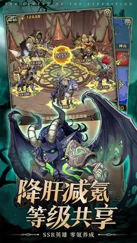 远征传说