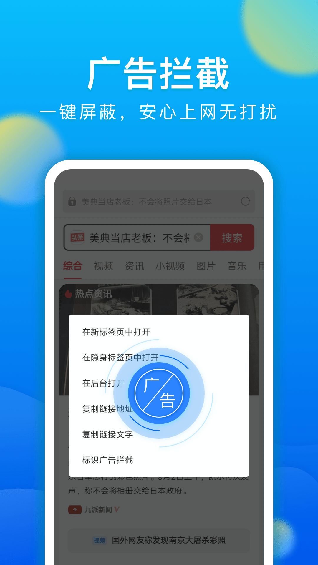黑鲨浏览器官方版