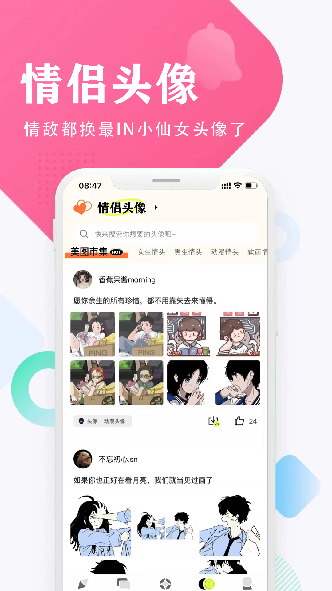口袋头像1.3.3
